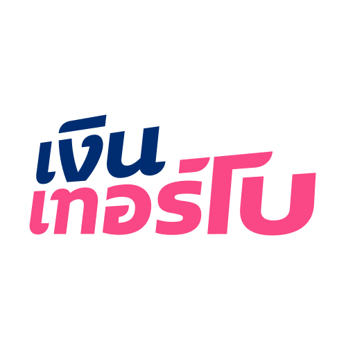 เงินเทอร์โบ | สินเชื่อด่วน 应用图标