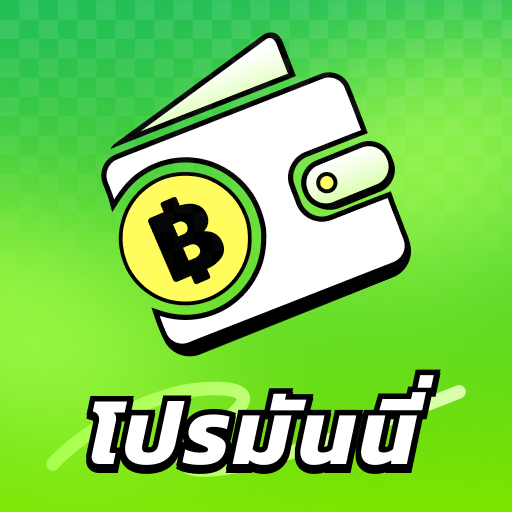 โปรมันนี่-สินเชื่อง่าย ๆ 应用图标