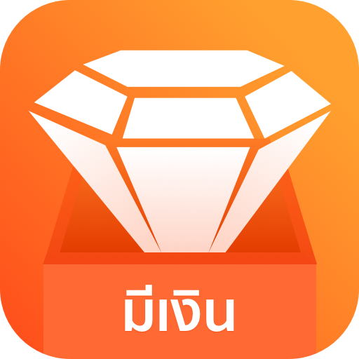 มีเงิน-ยื่นกู้ง่ายๆ 应用图标
