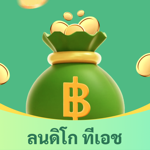 ลนดิโก ทีเอช 应用图标